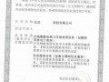 北京ICP经营许可证申请增值电信业务经营许可证