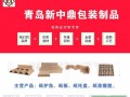 青岛市即墨厂家直销纸护角-物流包装防护纸护角-欢迎选购