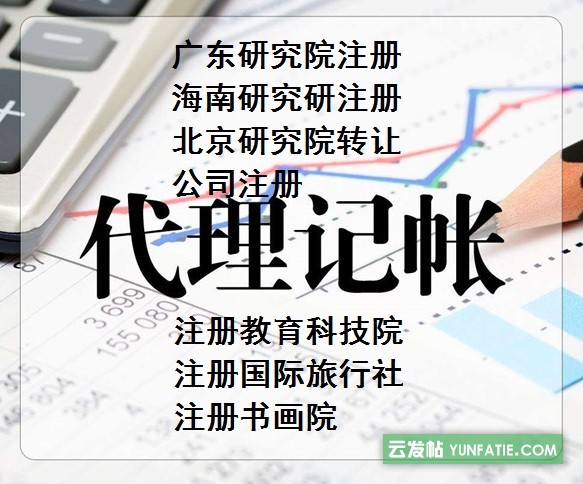 注册北京昌平培训公司有什么需要注意