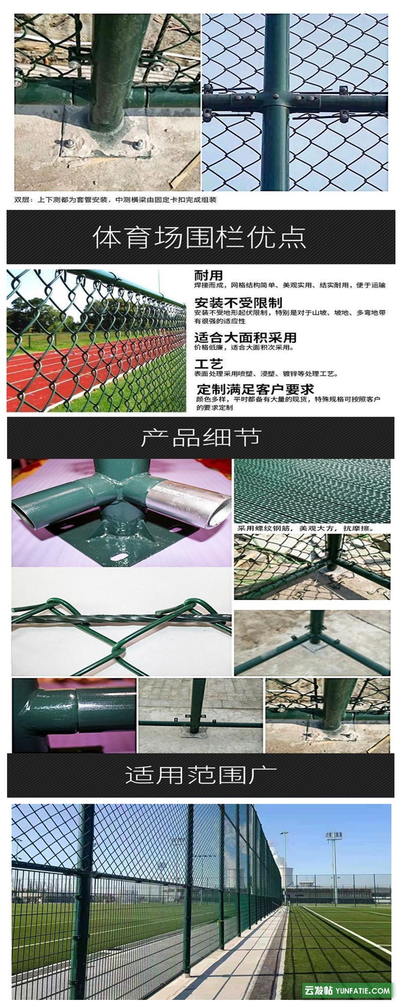 东营_球场护栏网_球场围网_运动场围栏网_足球场围网加工定制