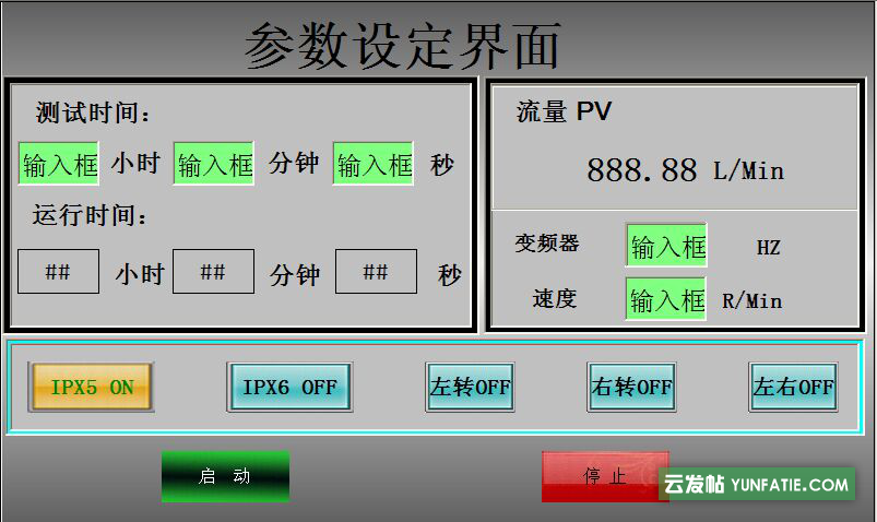 IP65防冲水淋雨试验箱_防冲水淋雨检测装置