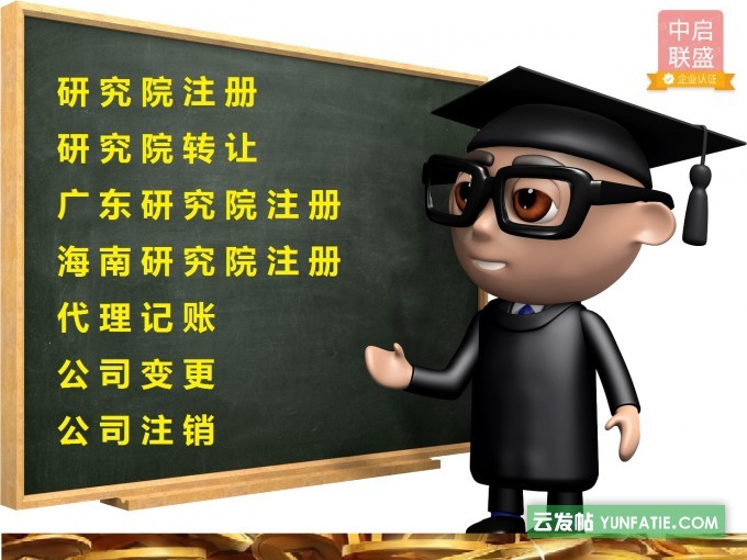 北京注册书法培训公司需要什么资料