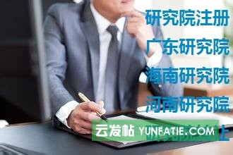 注册北京文化艺术馆需要费用或条件