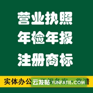 公司注册_企业变更_注册地址_会计服务
