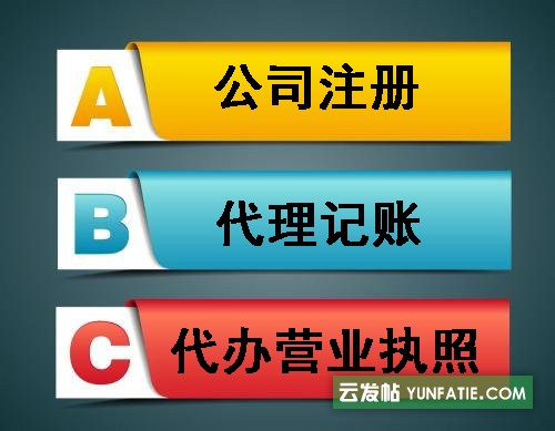 北京申请注册出版物经营许可证