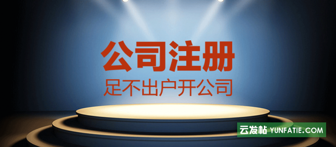 在北京如何注册研究院免费核名 在北京如何注册研究院免费核名