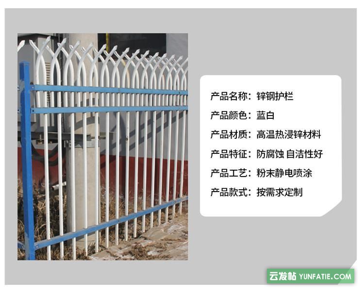 太原_工厂用锌钢护栏_防攀爬锌钢围栏_现货可定制