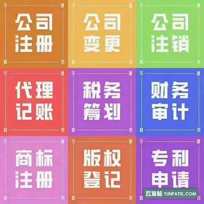 青岛地区专业代理记账工商注册注销提供地址