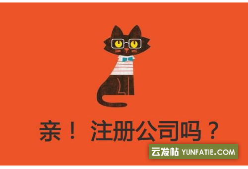 北京科技公司注册需要什么条件 北京科技公司注册需要什么条件