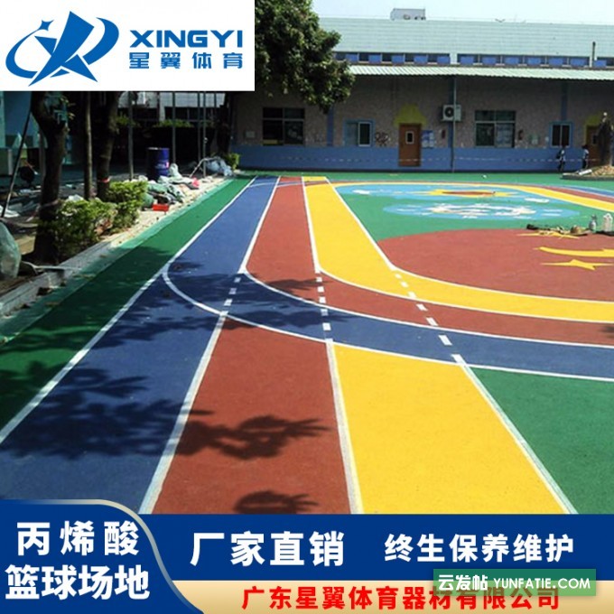 活动篮球场地丙烯酸地胶厂家星翼体育馆室内外运动橡胶地面