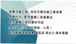 免费注册公司,代理记账,资质办理 免费注册公司,代理记账,资质办理
