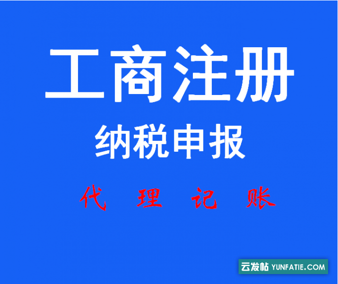 十堰注册公司选择一般纳税人和小规模纳税人有何区别? 十堰注册公司选择一般纳税人和小规模纳税人有何区别?