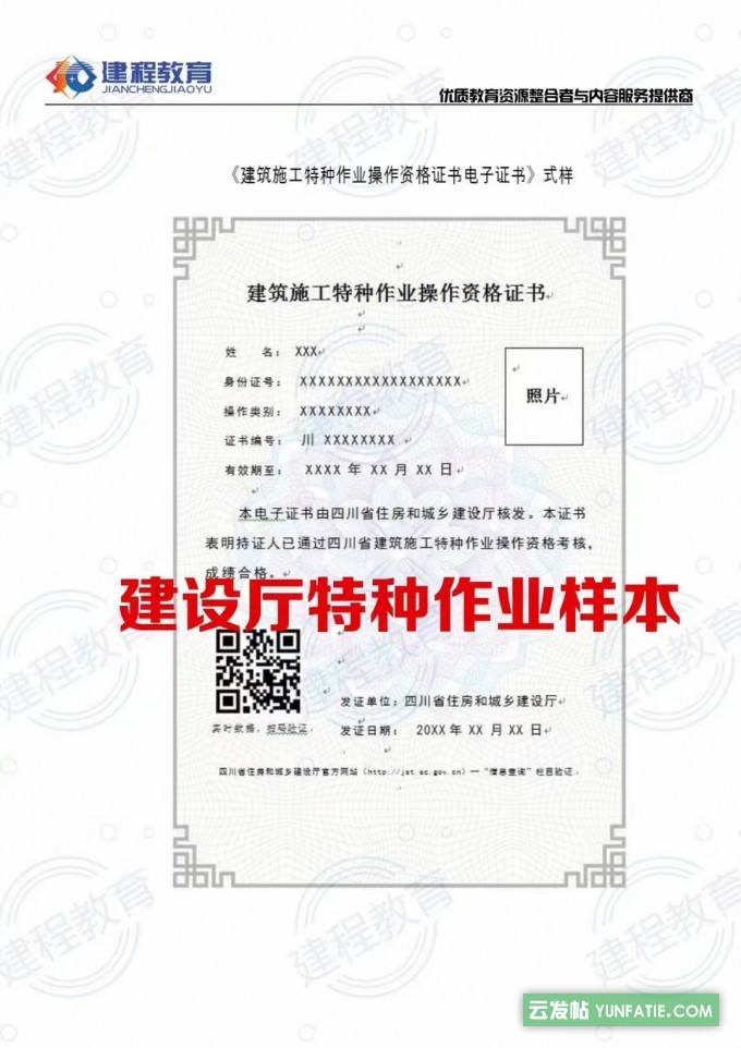 乐山建筑电工塔吊升降机考试培训
