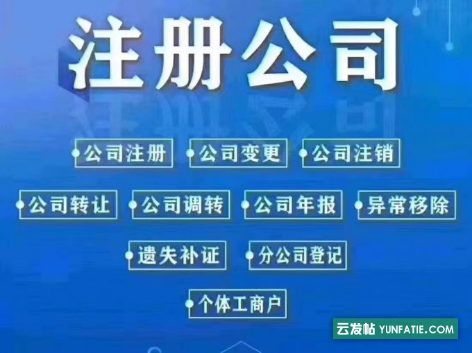 上海注册公司上海注册公司上海注册公司 上海注册公司上海注册公司上海注册公司