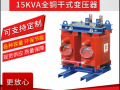 宏业单相变压器DC10-15KVA_10/0.22KV