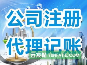 广州工商注册，找博悦放心省心