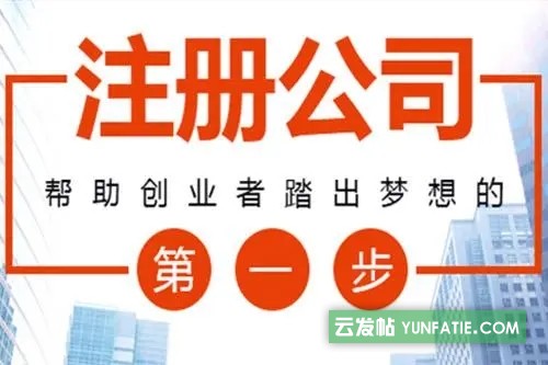 青岛公司注册,全国代理记账 青岛公司注册,全国代理记账