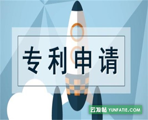 菏泽发明专利申请时间要多久_申请程序是怎样的 菏泽发明专利申请时间要多久_申请程序是怎样的