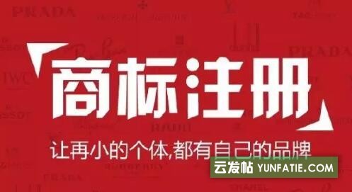 济南市注册商标需要提交哪些材料