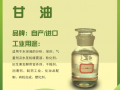 现货供应湖北西北华中工业泰科丙三醇（99.5%）