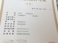 北京靠谱申请海淀区营业性演出许可证