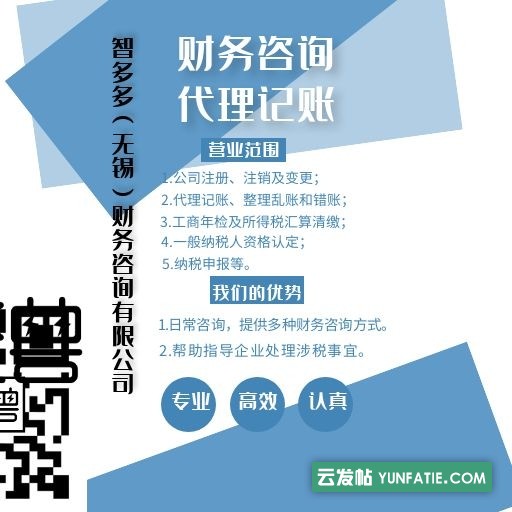 无锡工商注册公司代办无锡如何办理公司注册 无锡工商注册公司代办无锡如何办理公司注册