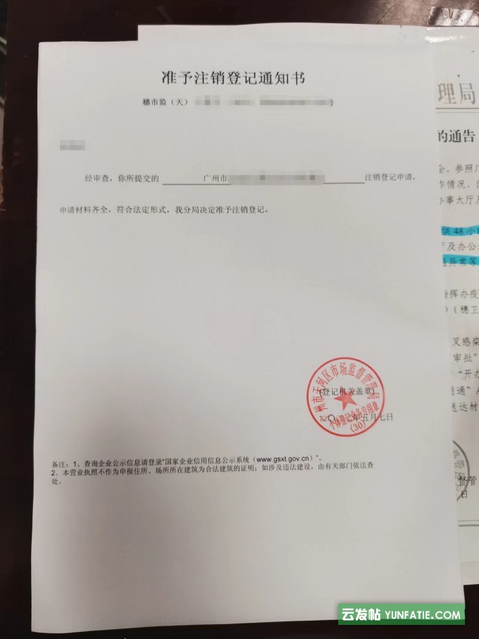 广州企业各类商务服务公司注册注销商标专利审计会计审计等 广州企业各类商务服务公司注册注销商标专利审计会计审计等