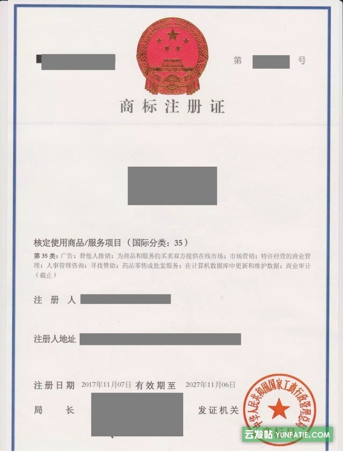 菏泽市注册商标时怎样正确选择商标类别 菏泽市注册商标时怎样正确选择商标类别