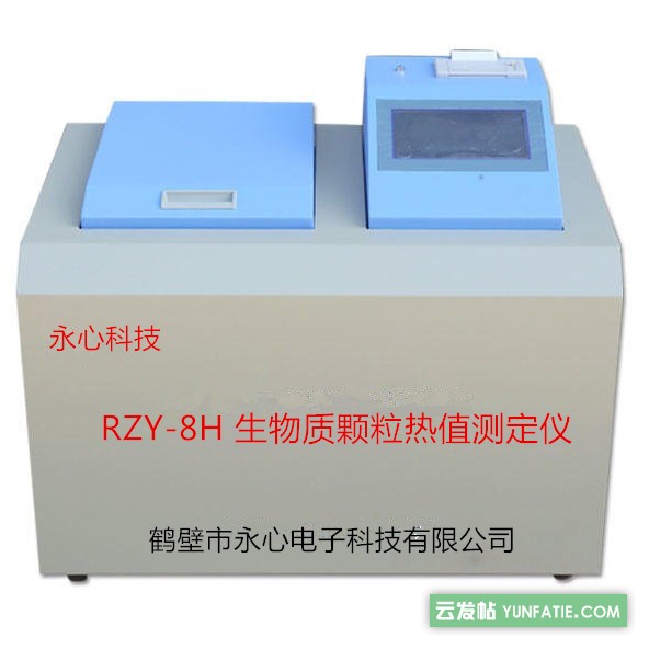 陕西西安生物质垃圾颗粒热量检测设备_RY系列