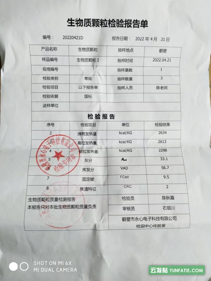 陕西西安生物质垃圾颗粒热量检测设备_RY系列