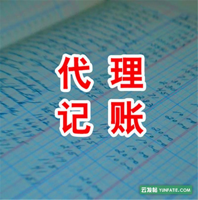 广州0元注册公司_提供注册场地_财税做账