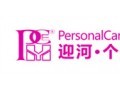 PCE重庆面膜产业展览会
