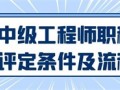 山西省太原市民营初级中级工程师职称申报及材料要求2022
