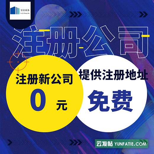 记账注册转让上海xx售电有限公司