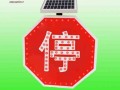 骧虎八边形交通标志_太阳能停车让行标志牌_交通设施厂家