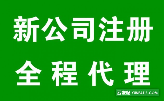 武汉工商注册审计记账报税服务 武汉工商注册审计记账报税服务