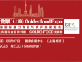2023上海国际进口食品与农产品展览会