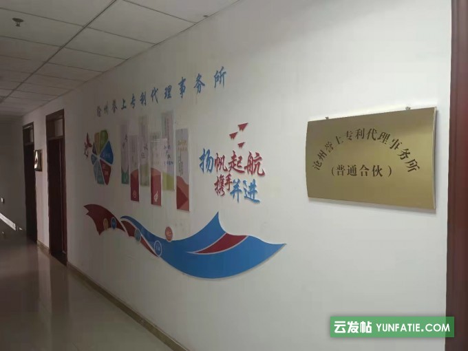 沧州~商标注册、专利申请、体系认证 沧州~商标注册、专利申请、体系认证