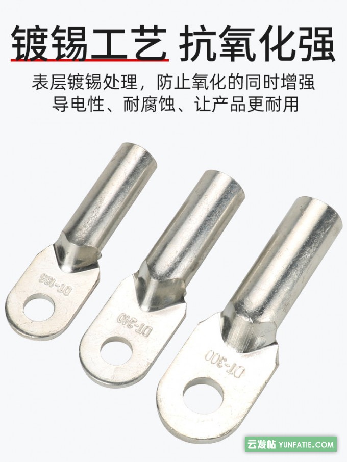 DT铜鼻子_镀锡线鼻子_紫铜线耳_铜接线端子