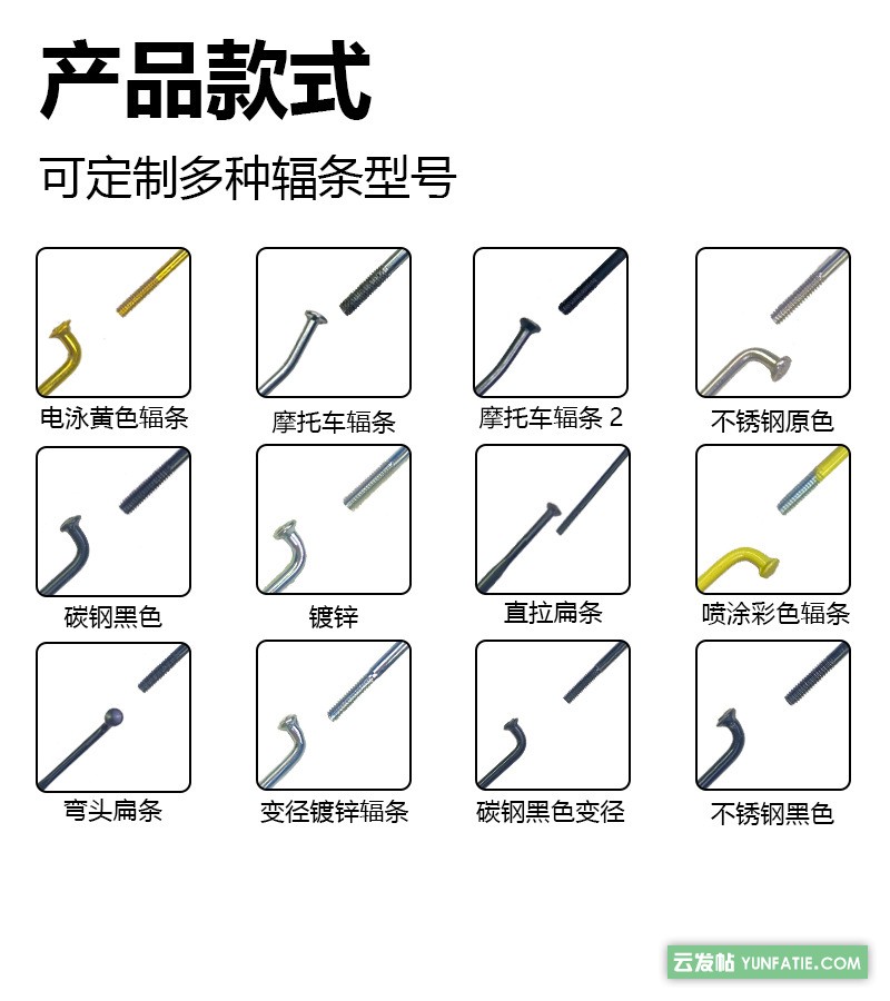 工厂直发_13G自行车辐条电动车辐条钢丝条 工厂直发_13G自行车辐条电动车辐条钢丝条