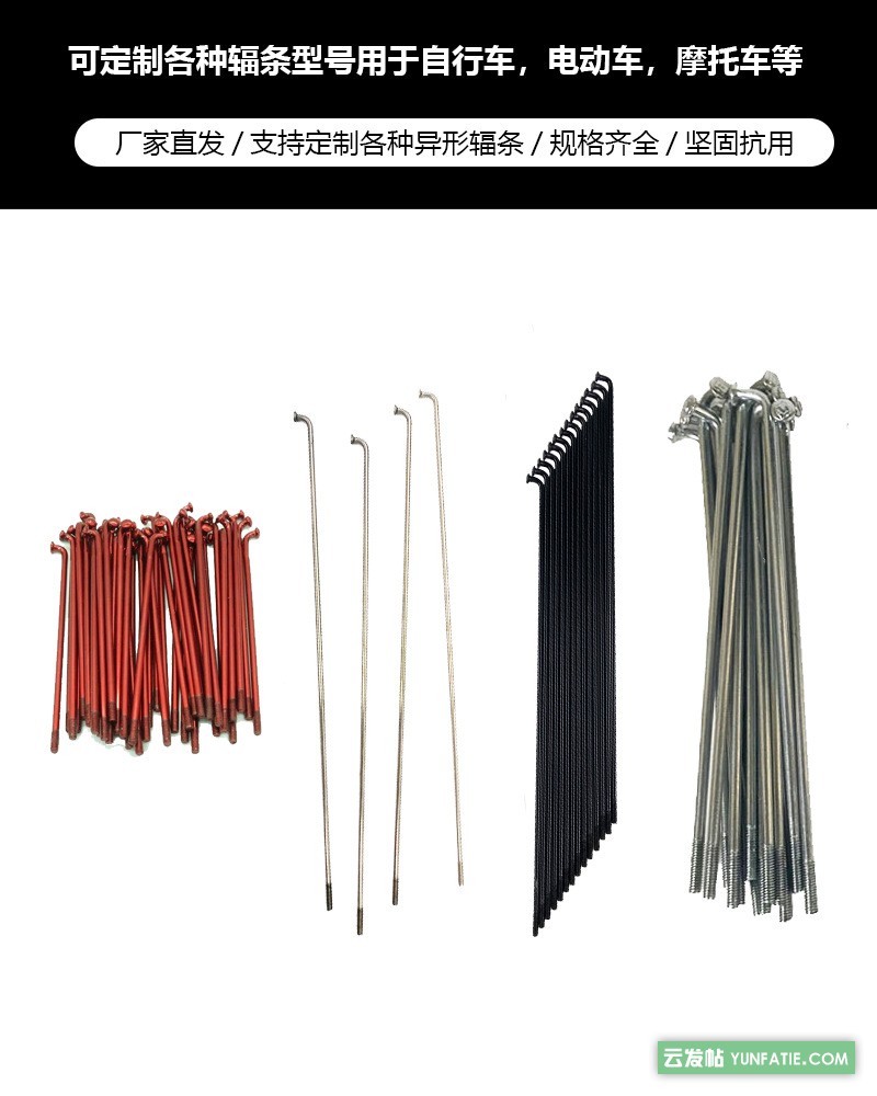 工厂直发_13G自行车辐条电动车辐条钢丝条 工厂直发_13G自行车辐条电动车辐条钢丝条