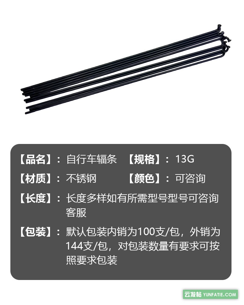 工厂直发_13G自行车辐条电动车辐条钢丝条 工厂直发_13G自行车辐条电动车辐条钢丝条