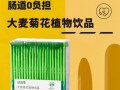 厂家定制大麦菊花植物饮品oem贴牌代工南松药业