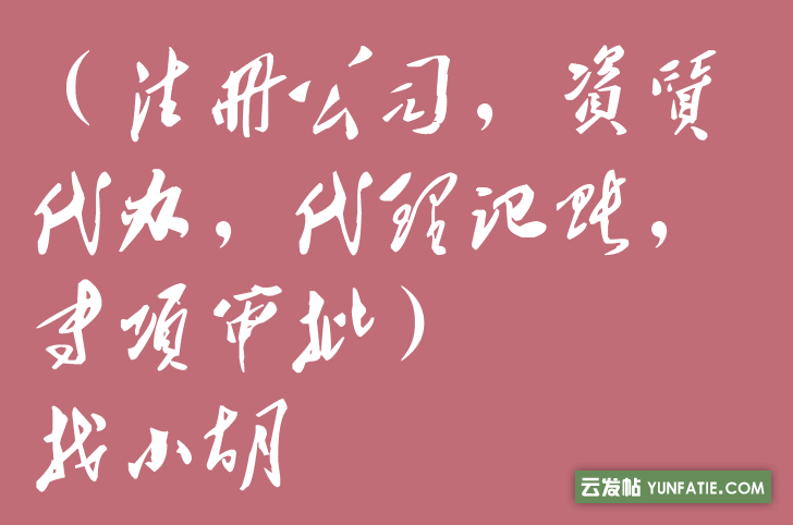 北京公司变更注册地址,轻松搞定!一站式服务让您省心省力 北京公司变更注册地址,轻松搞定!一站式服务让您省心省力