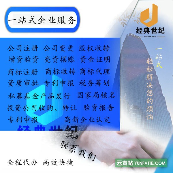 北京公司变更注册地址,轻松搞定!一站式服务让您省心省力 北京公司变更注册地址,轻松搞定!一站式服务让您省心省力