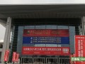 国盛激光参展第三十二届中国欧亚国际工博会