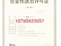 北京市西城区设立审批文艺表演团体登记指南