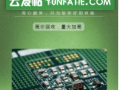 上海电子元器件回收，上海线路板回收