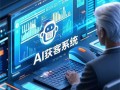 外呼系统一般有哪些收费？外呼系统收费标准