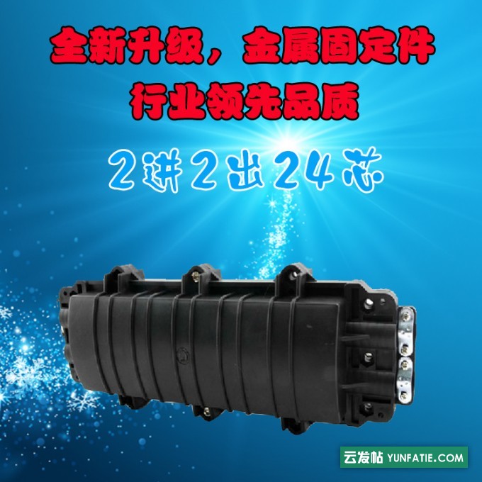 光缆地埋接头盒ABS塑料接头盒_卧式24芯光缆接头盒 光缆地埋接头盒ABS塑料接头盒_卧式24芯光缆接头盒